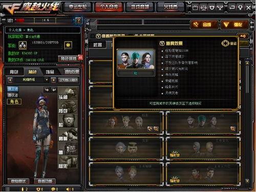 cf白虎活动爆料最新,CF全新活动爆料，热血竞技再掀狂潮！  第2张