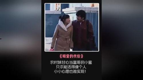 富哥前任爆料事件视频,揭秘背后惊人真相  第2张