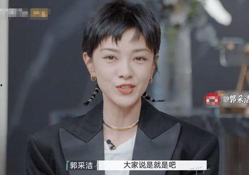 郭采洁被爆料视频,真相与争议交织的娱乐圈风波  第2张