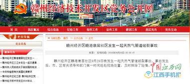 赣州经开区爆料事件最新  第3张